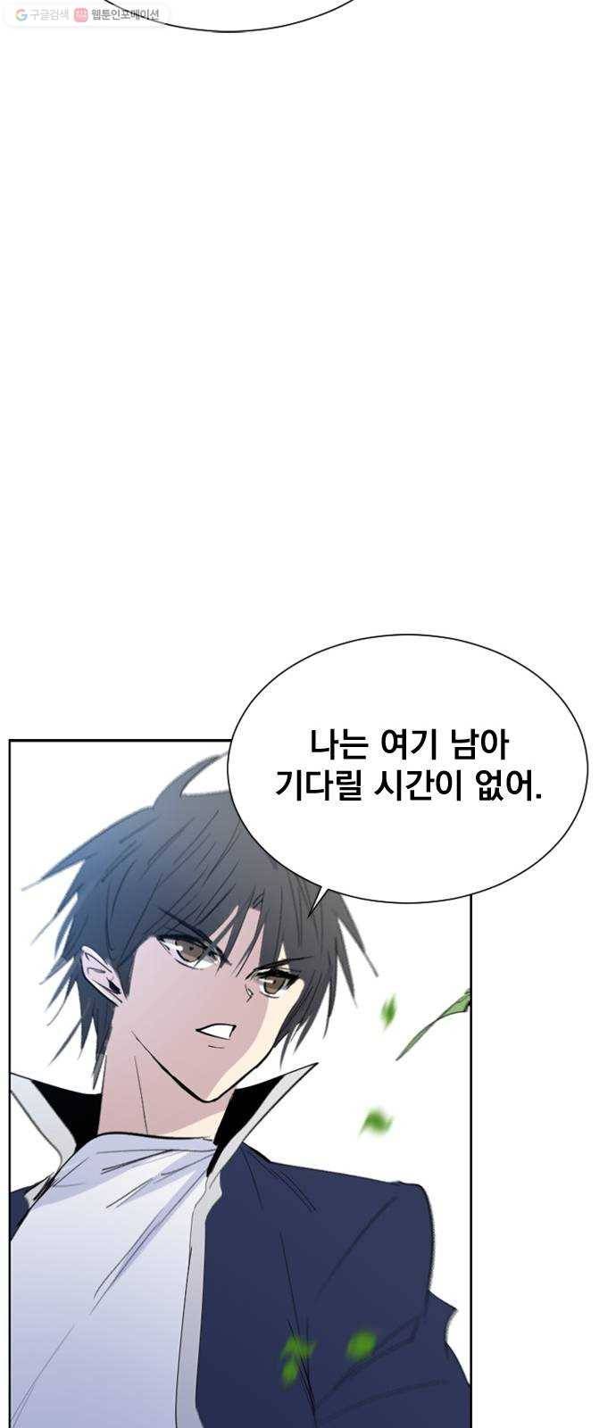 백년게임 31화 13