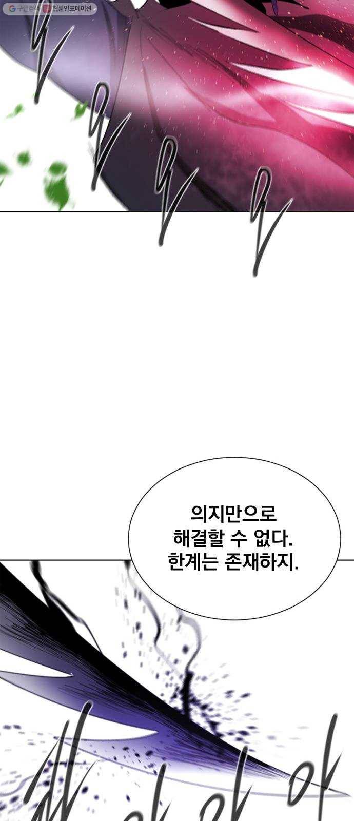 백년게임 31화 15