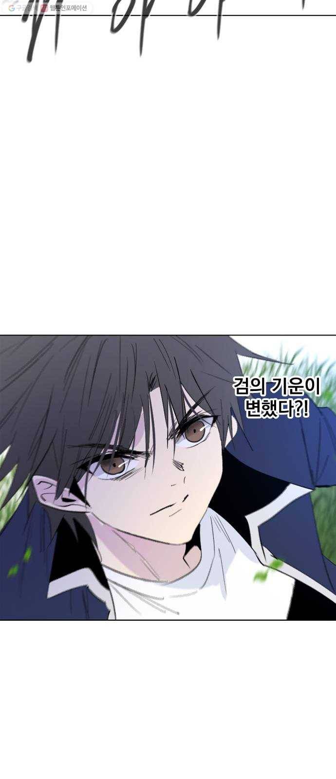 백년게임 31화 16