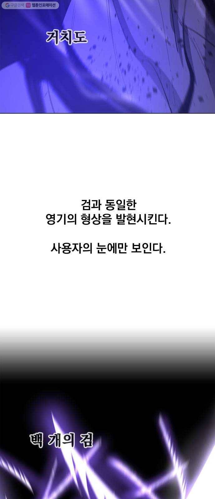백년게임 31화 18
