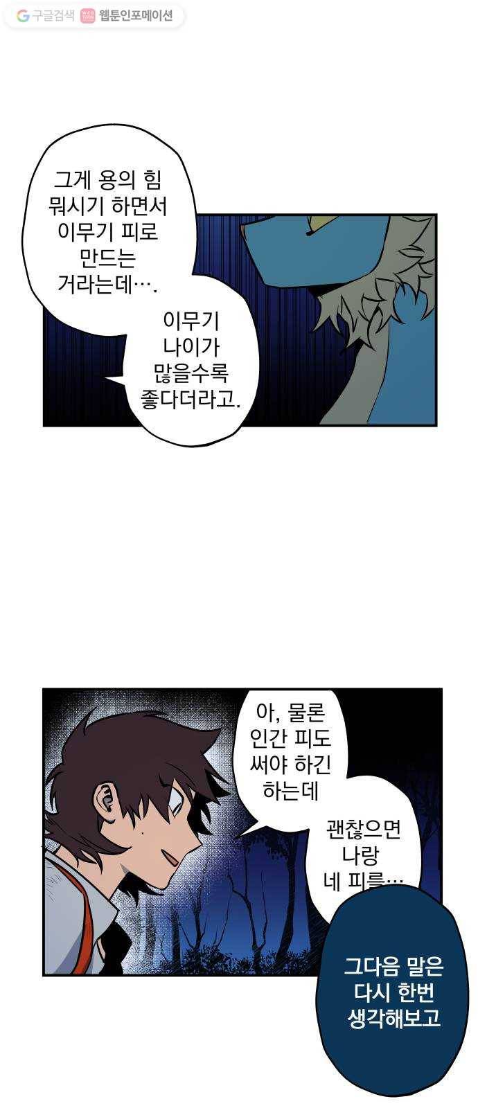 도롱이 43화 1