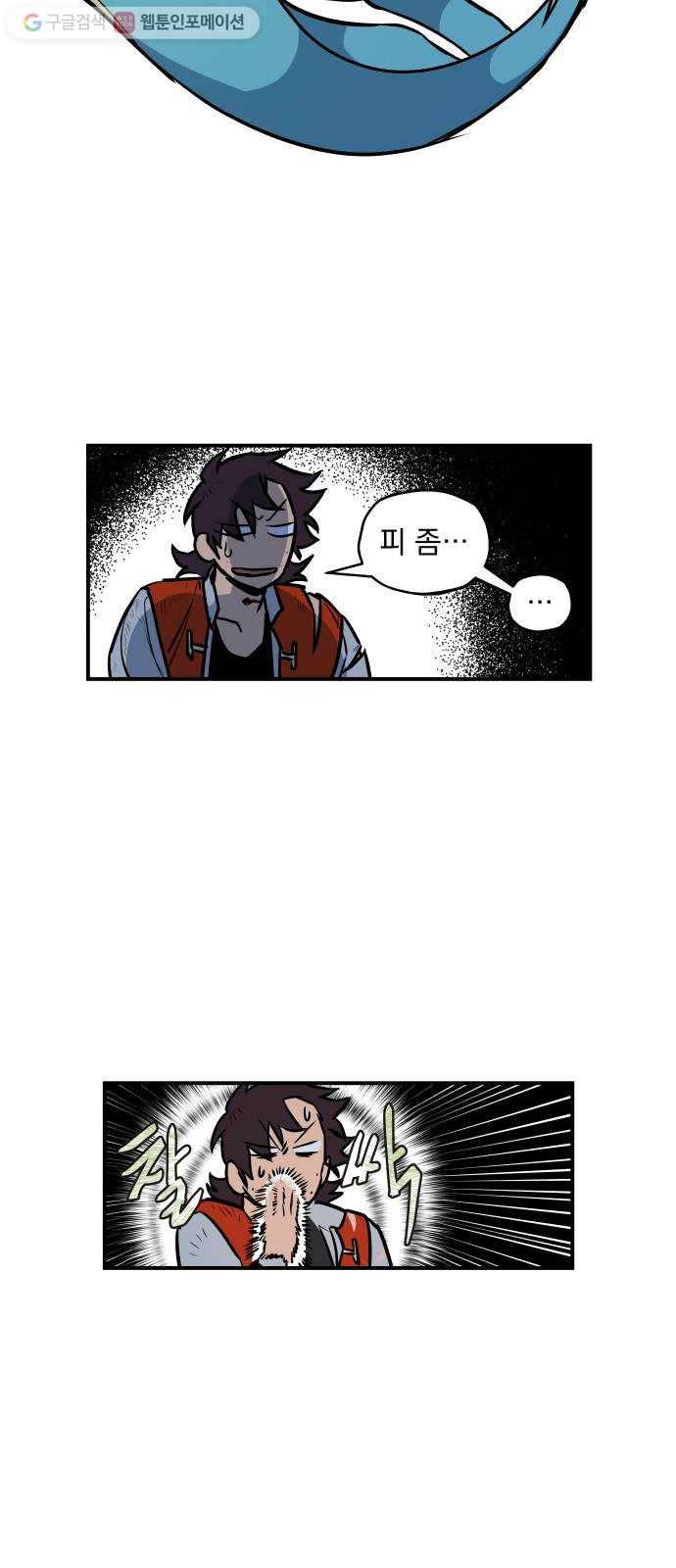 도롱이 43화 5