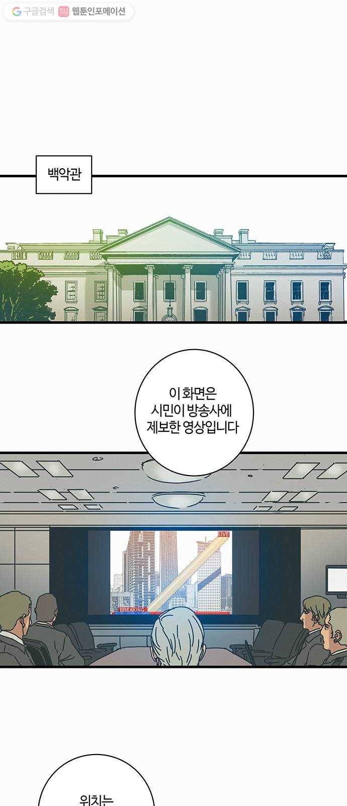 버그 64화 1