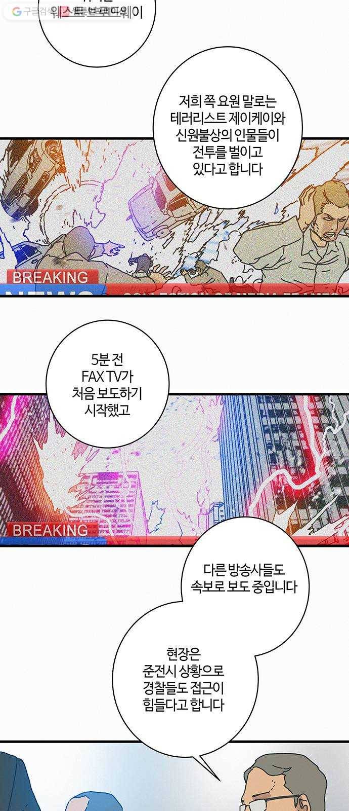 버그 64화 2