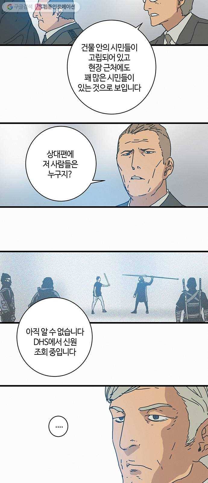버그 64화 3