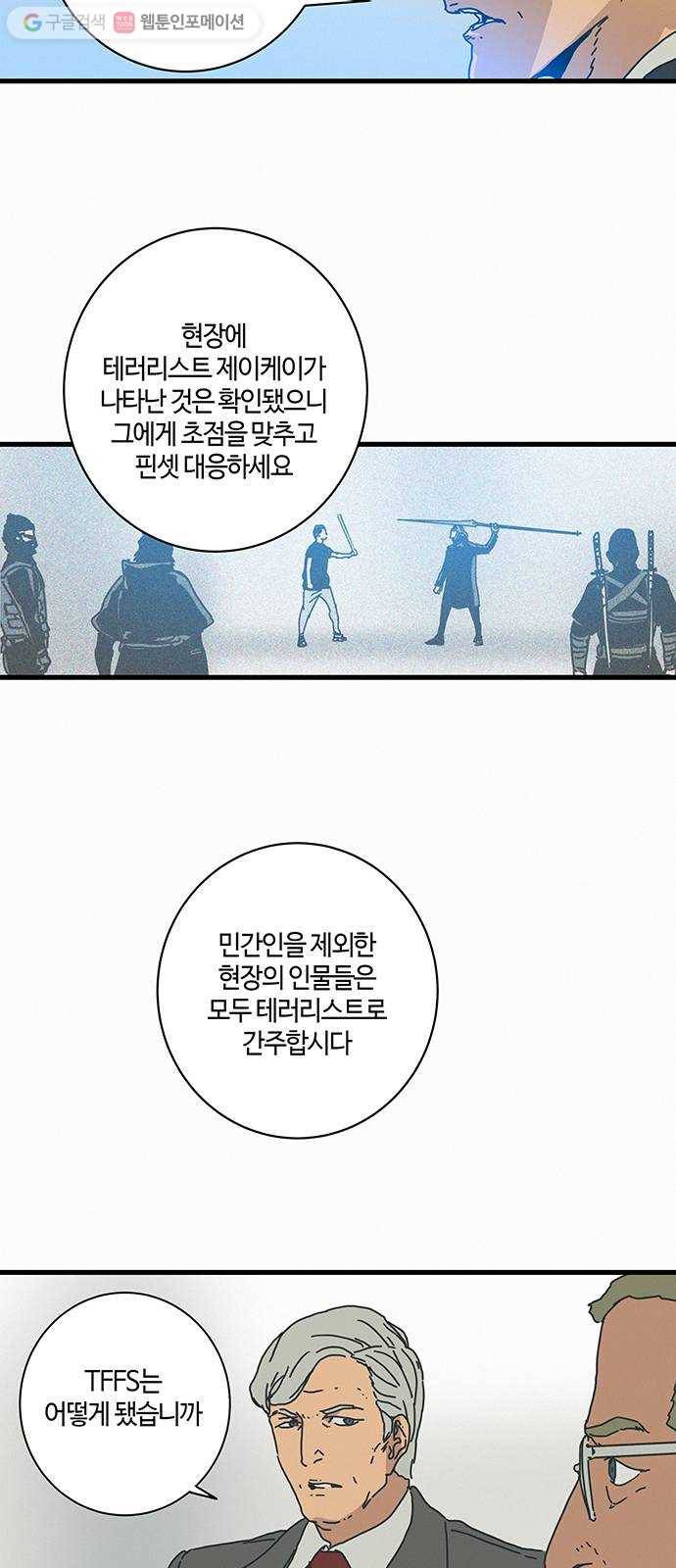 버그 64화 7