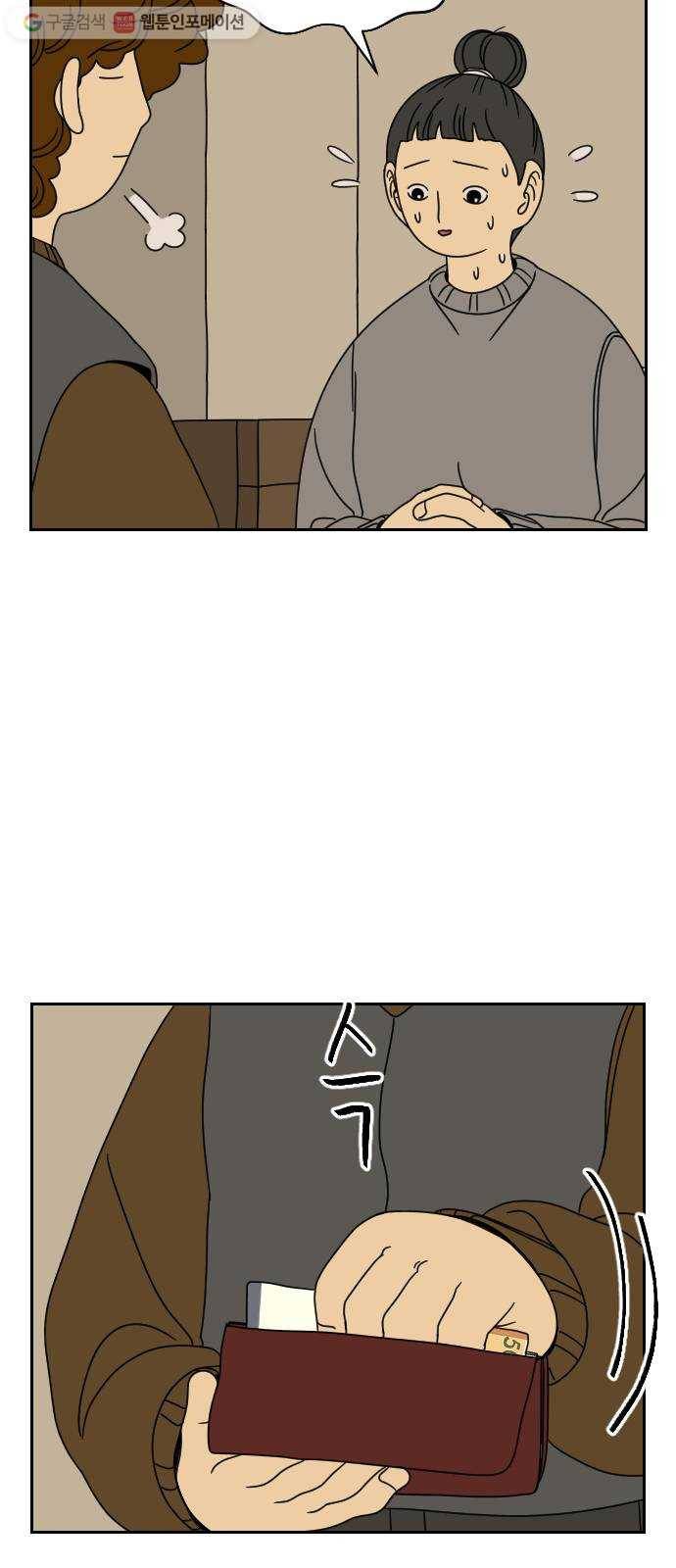 복학생 정순이 24화. 진실 3