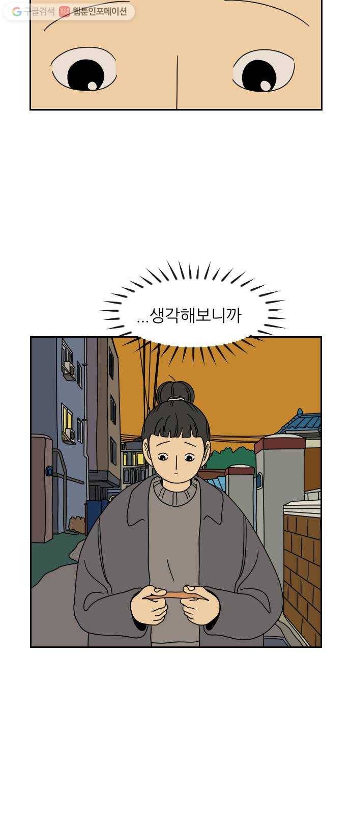 복학생 정순이 24화. 진실 7