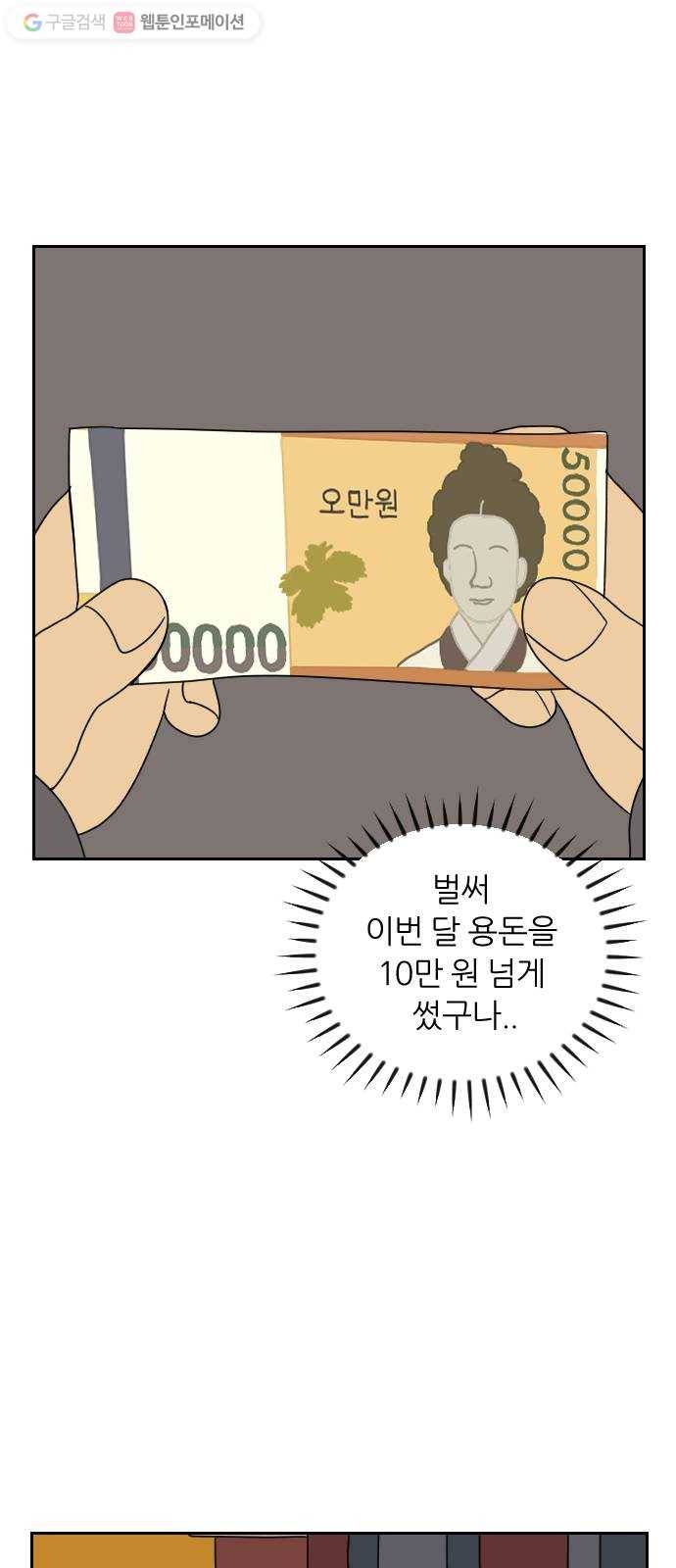 복학생 정순이 24화. 진실 8