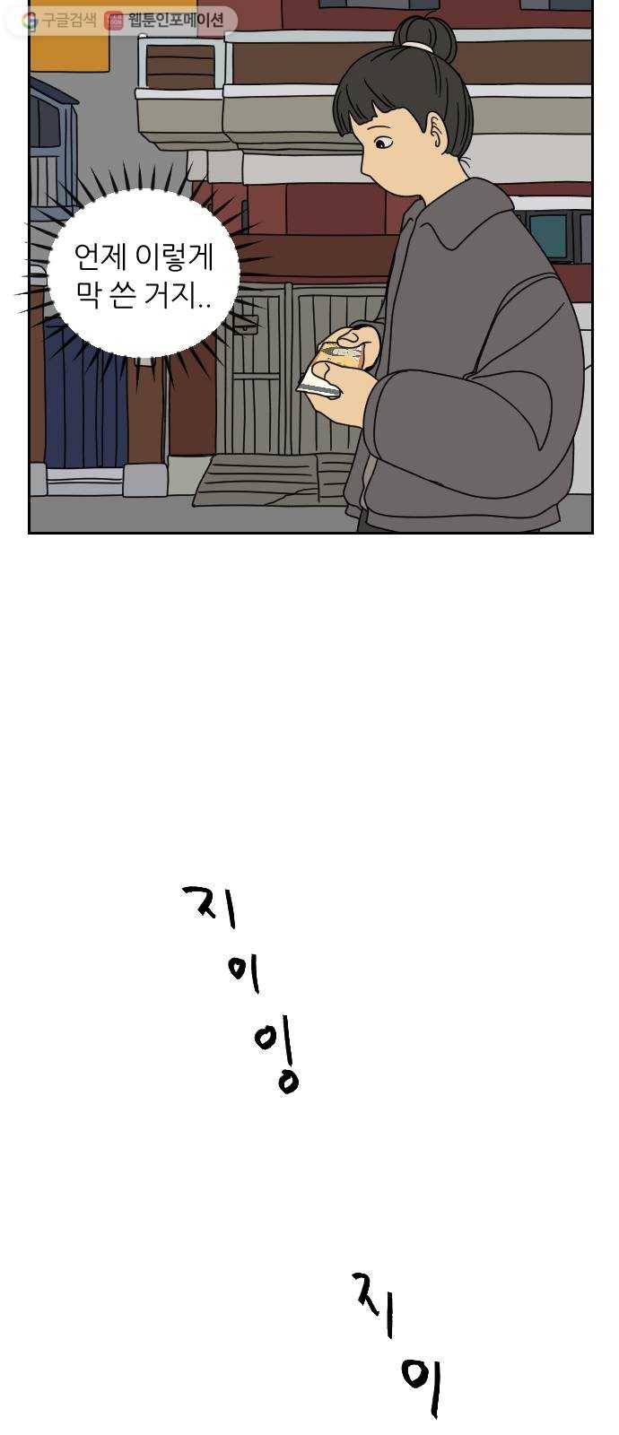 복학생 정순이 24화. 진실 9