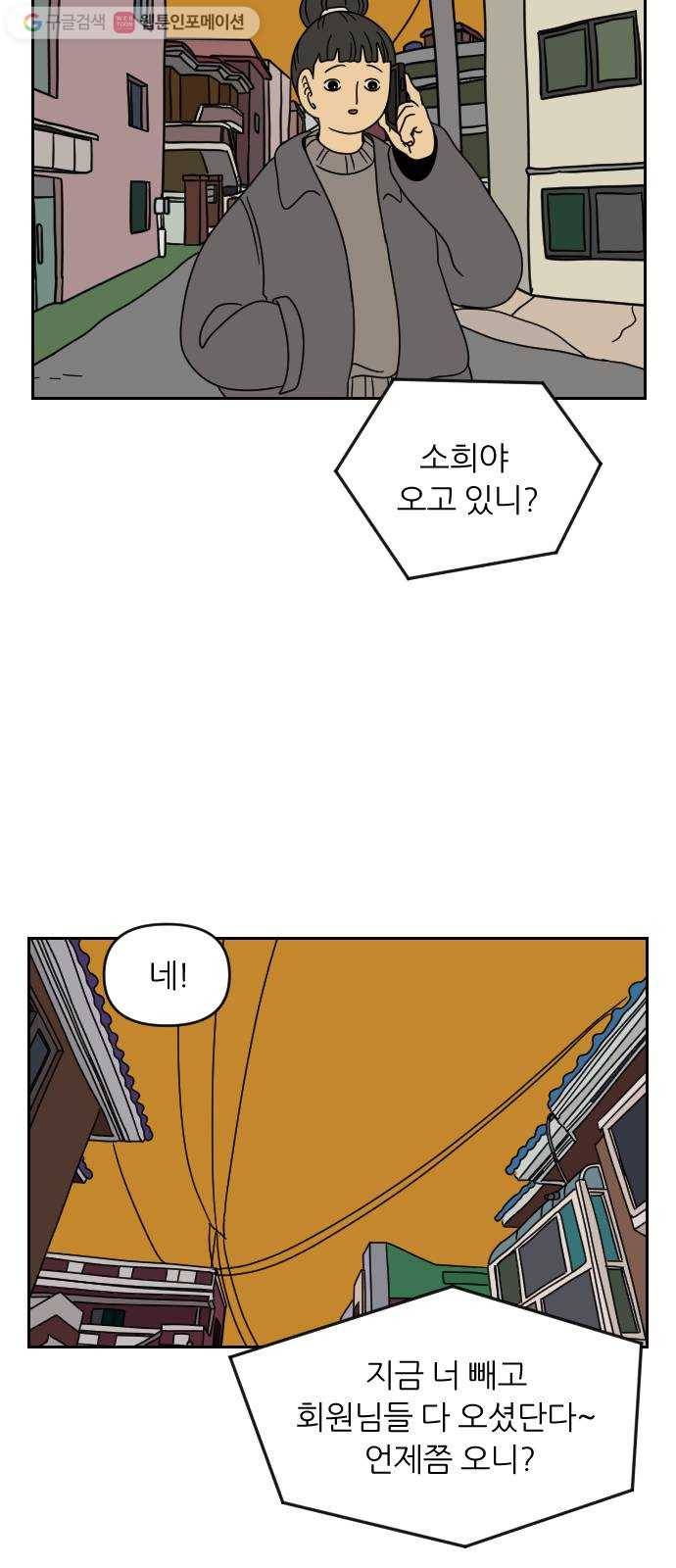 복학생 정순이 24화. 진실 11