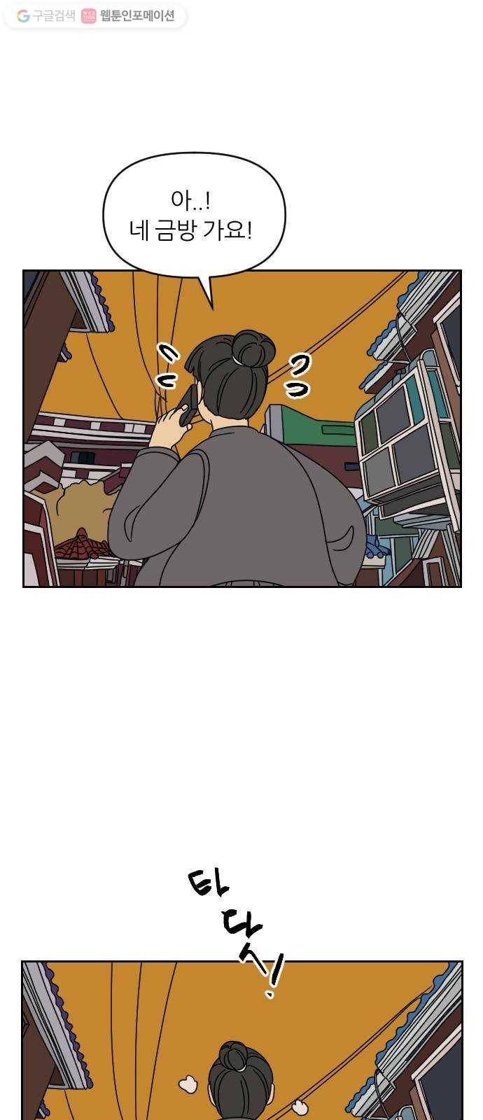 복학생 정순이 24화. 진실 12
