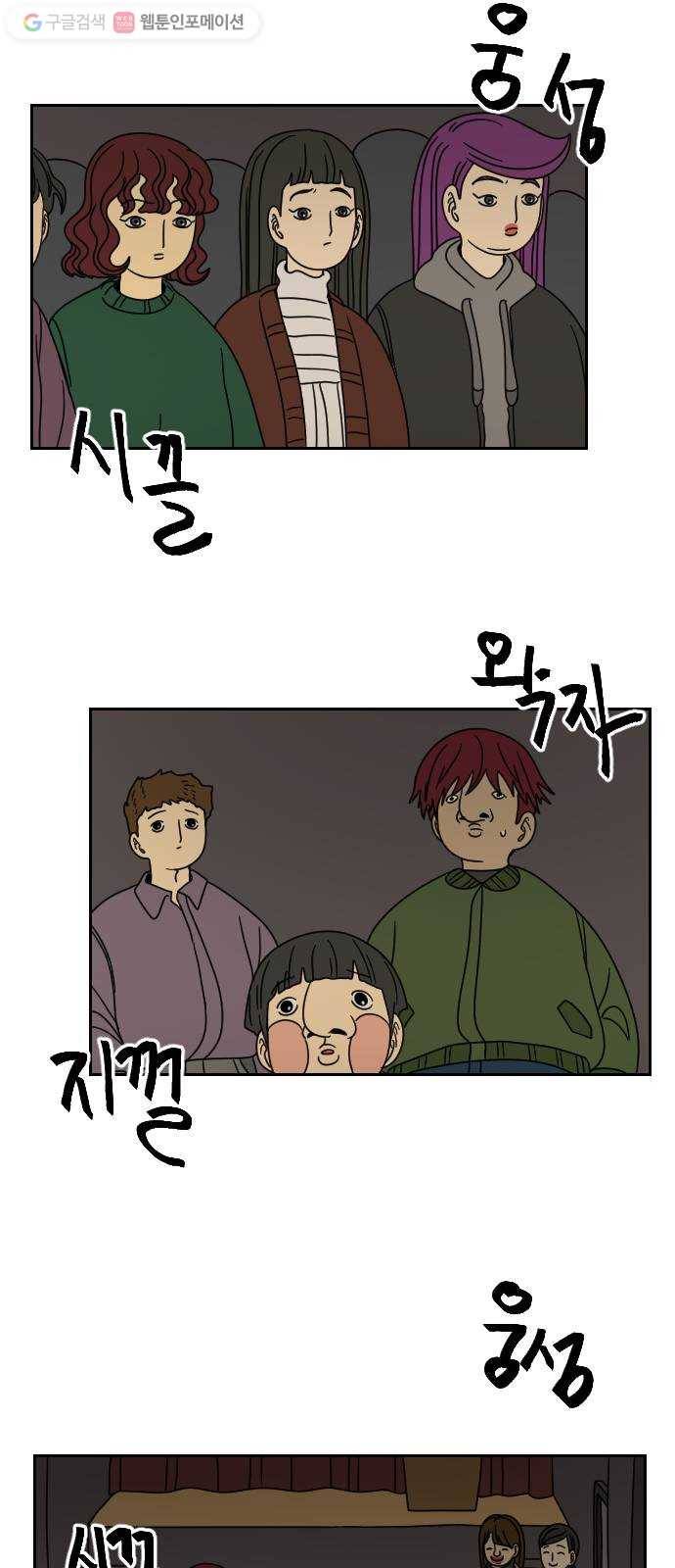 복학생 정순이 27화. 난장판 (2) 2