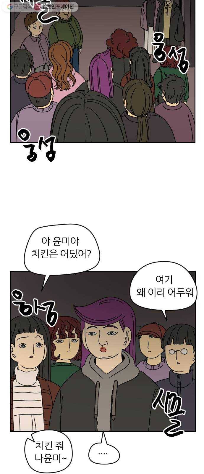복학생 정순이 27화. 난장판 (2) 3