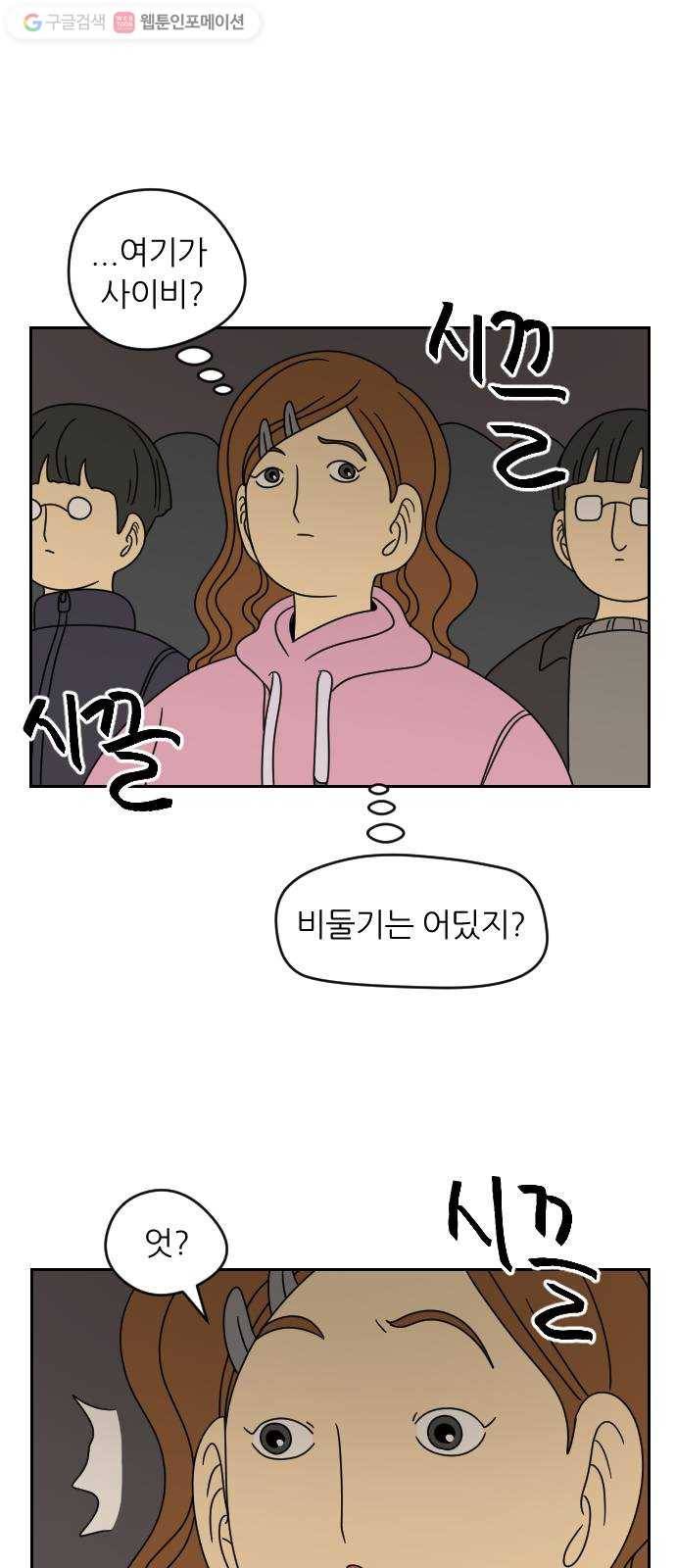복학생 정순이 27화. 난장판 (2) 4