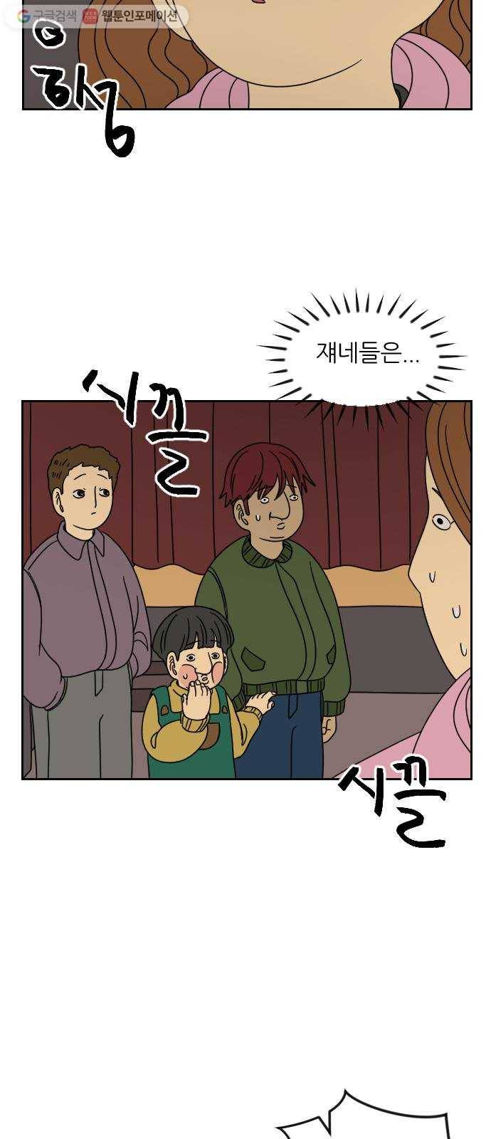 복학생 정순이 27화. 난장판 (2) 5
