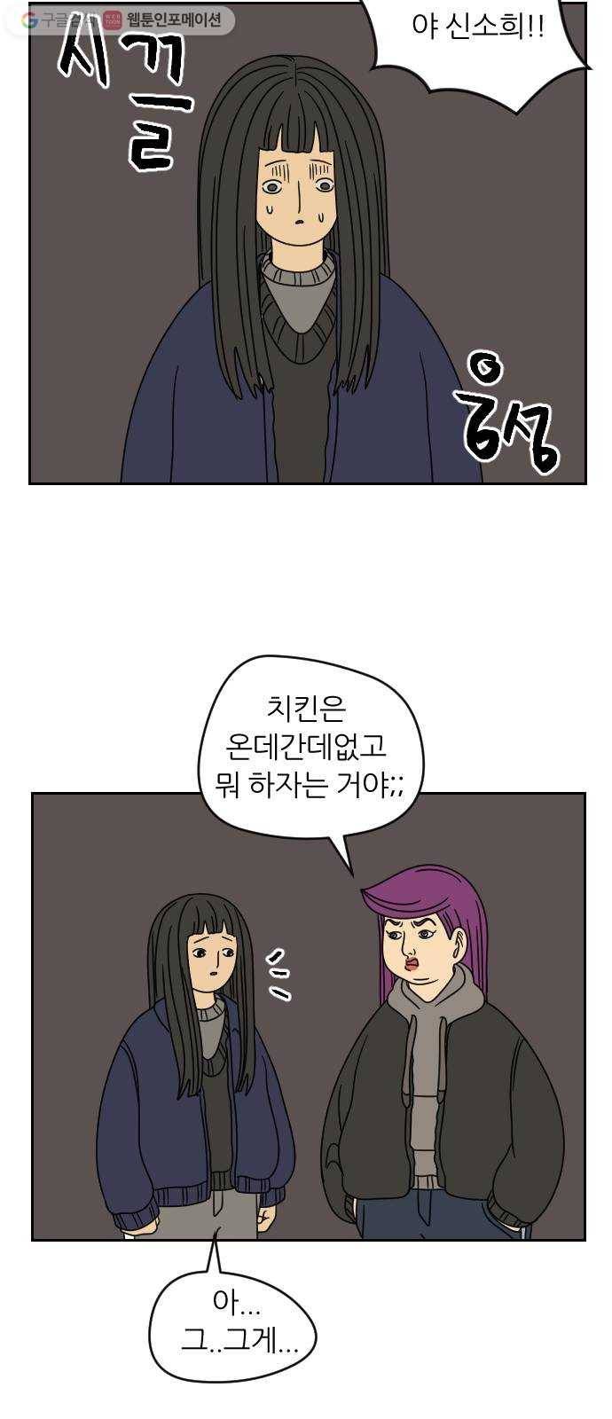 복학생 정순이 27화. 난장판 (2) 6