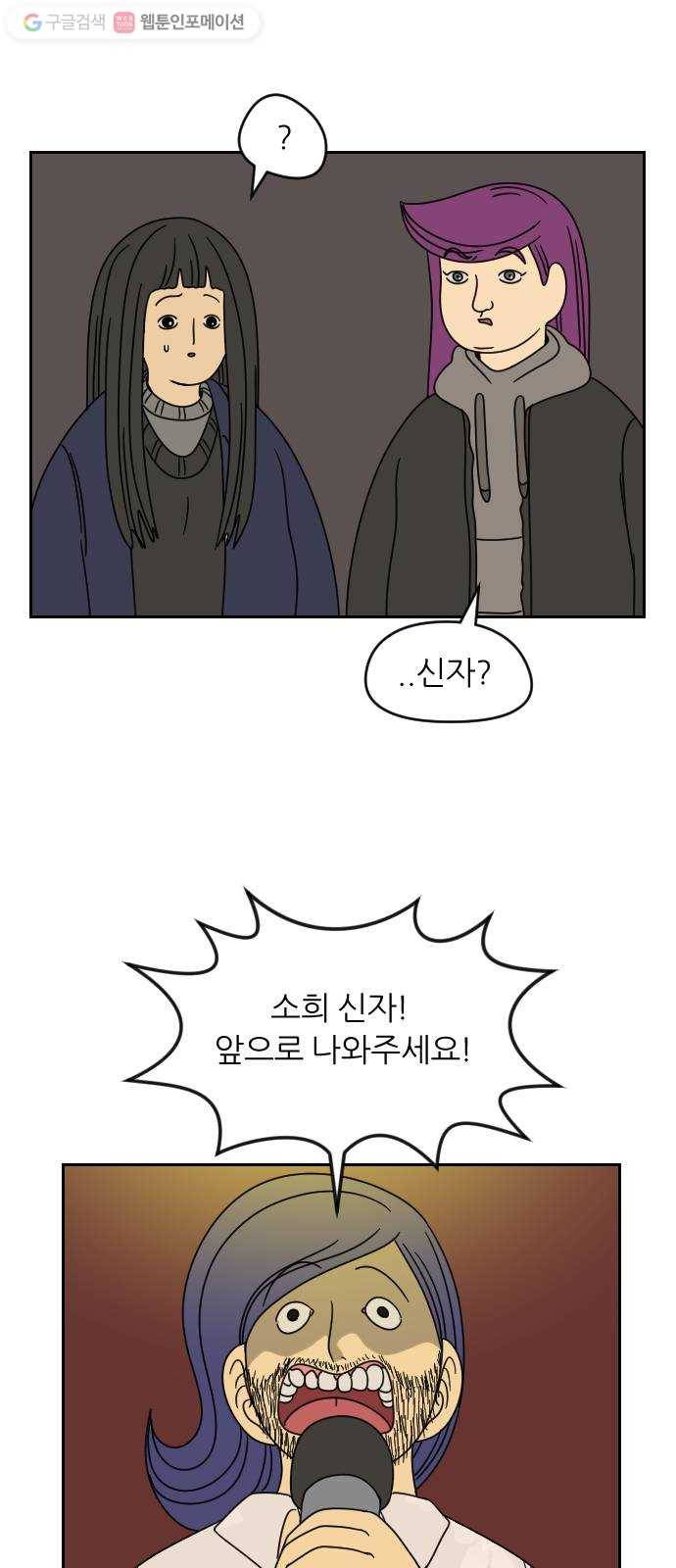 복학생 정순이 27화. 난장판 (2) 8