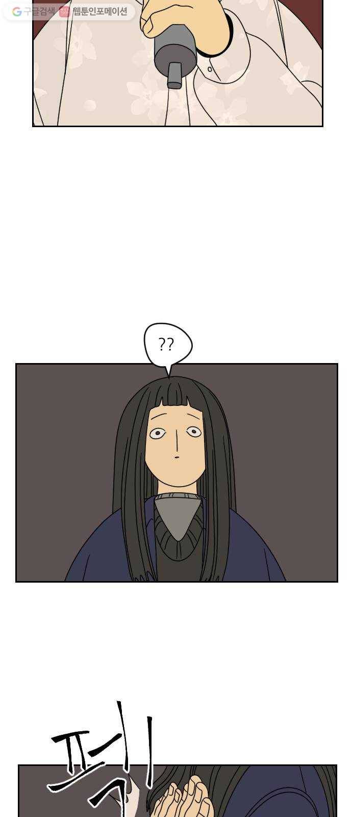 복학생 정순이 27화. 난장판 (2) 9