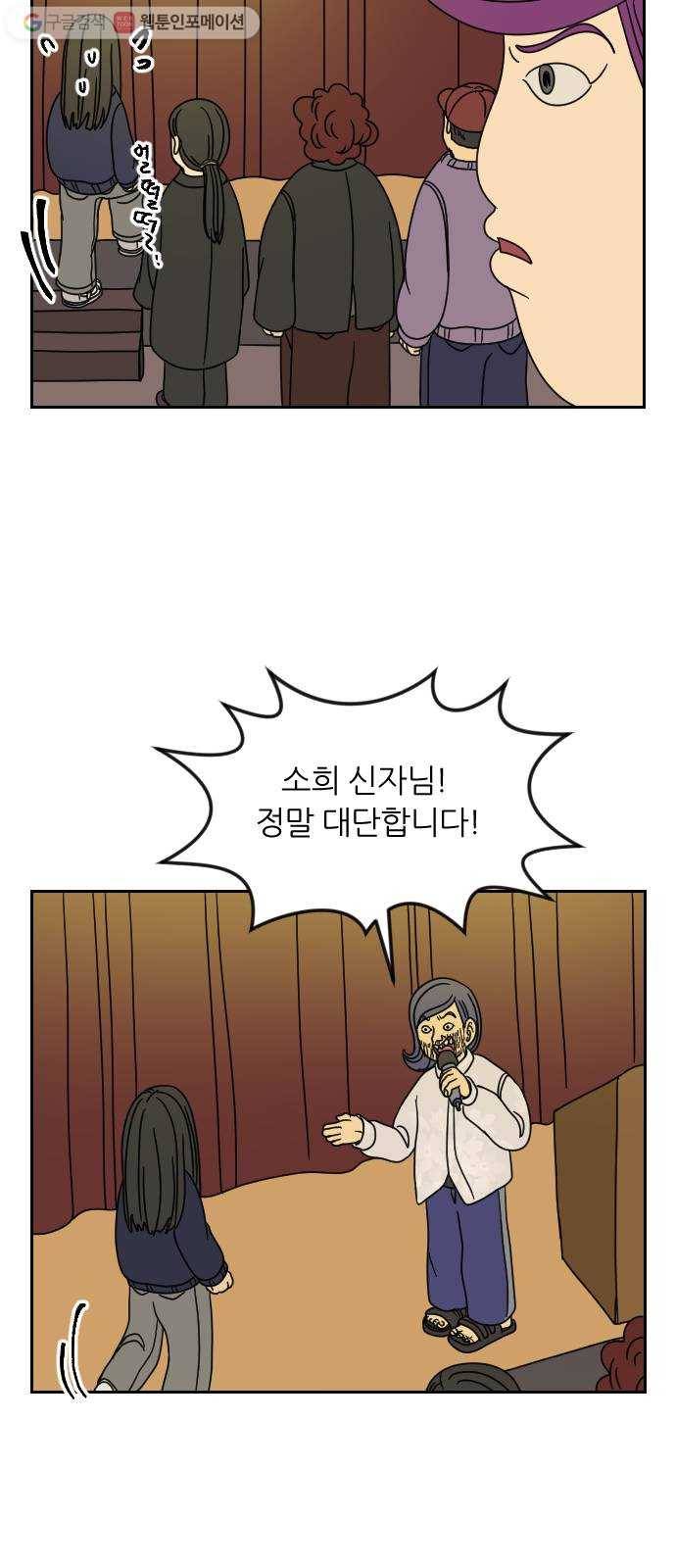 복학생 정순이 27화. 난장판 (2) 11