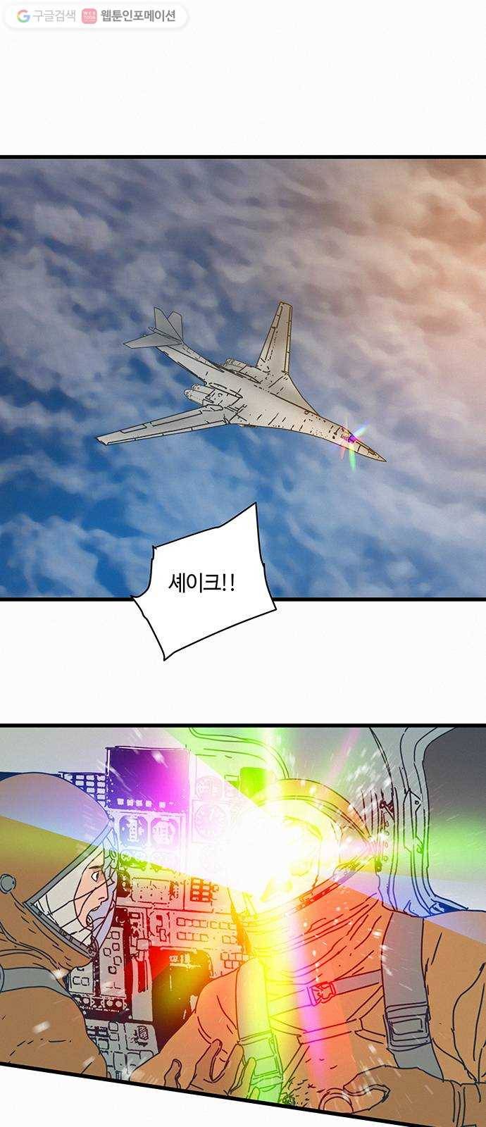 버그 74화 1
