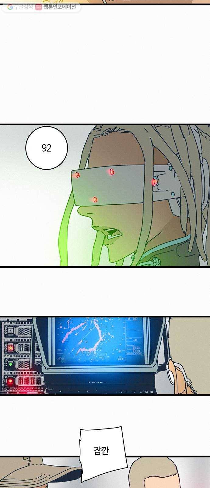 버그 74화 7