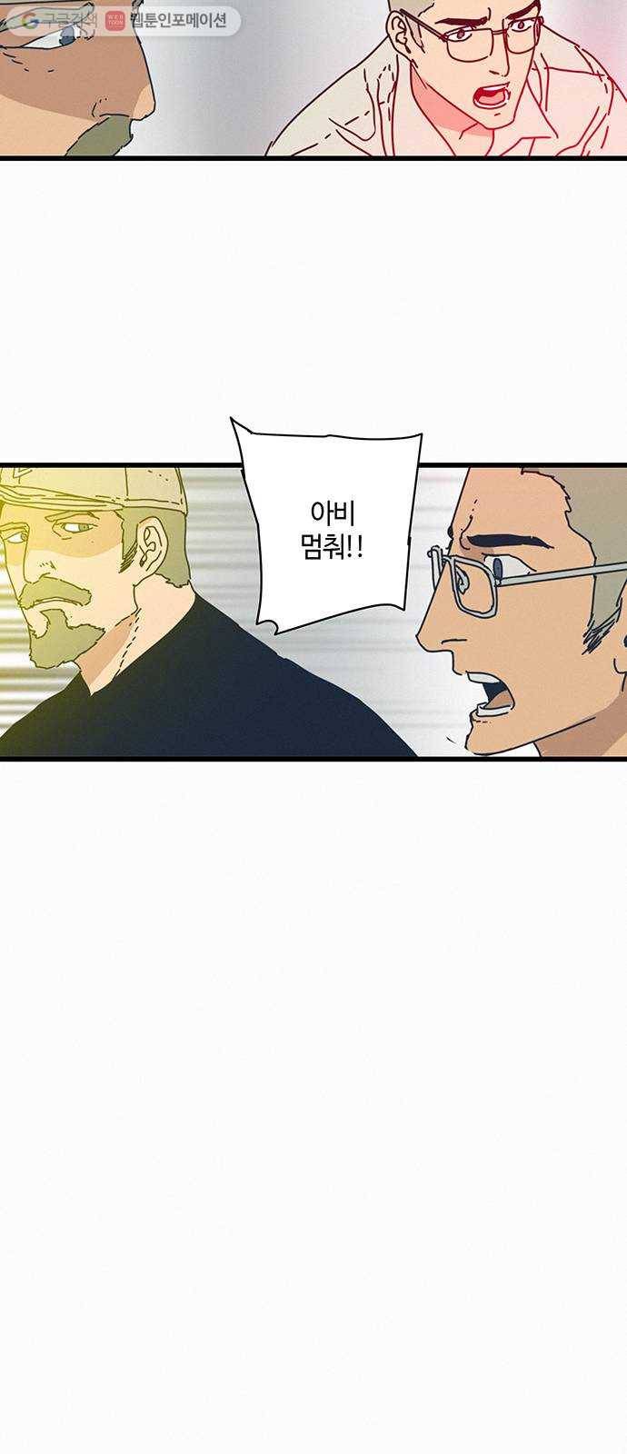 버그 74화 8