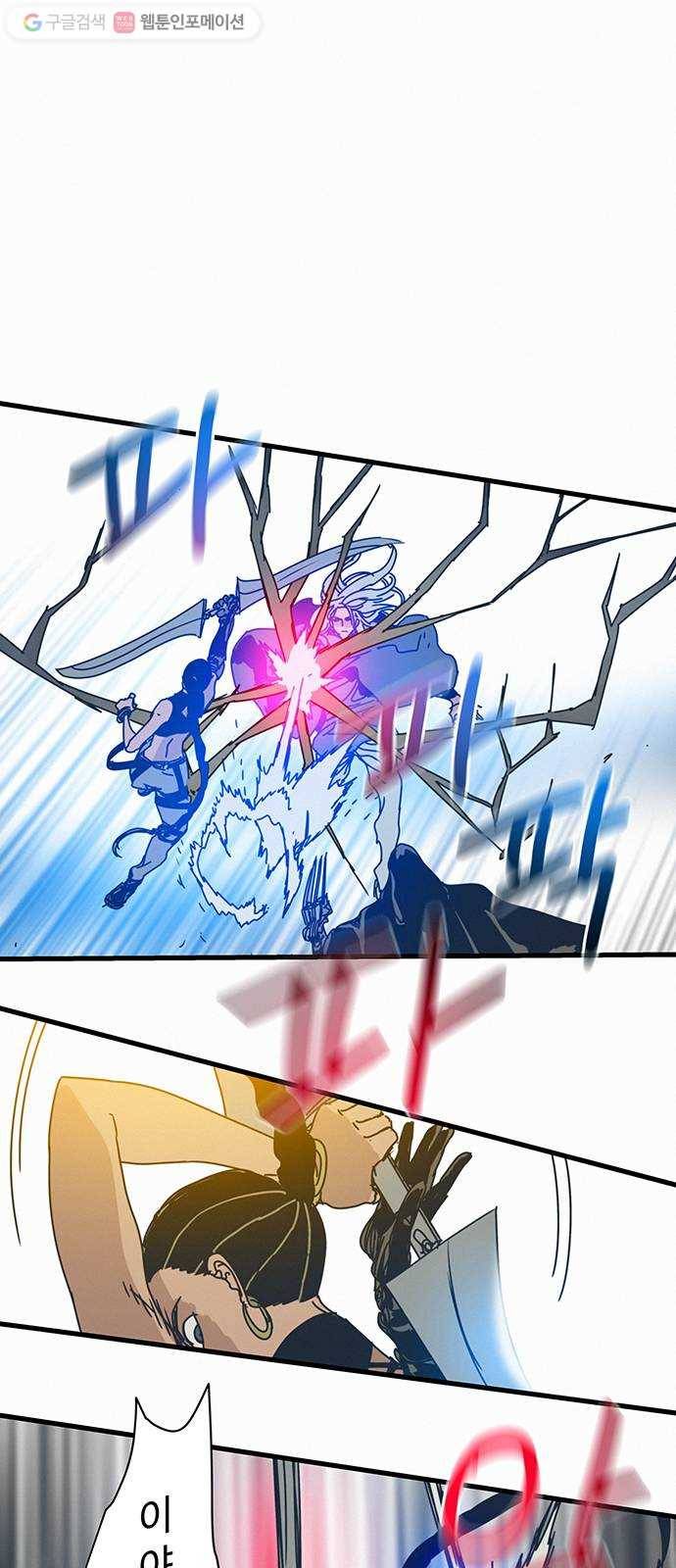 버그 77화 1