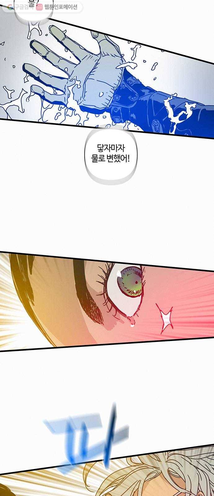버그 77화 5