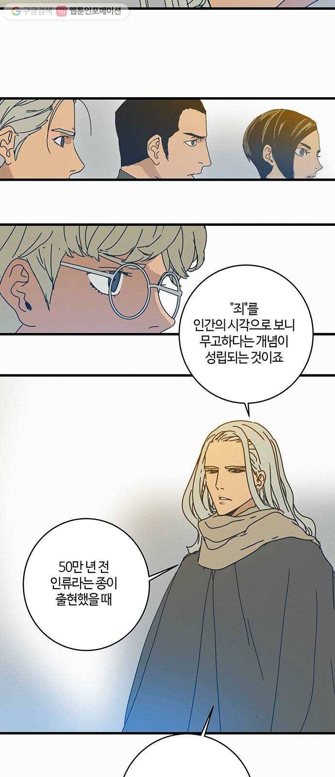 버그 80화 4