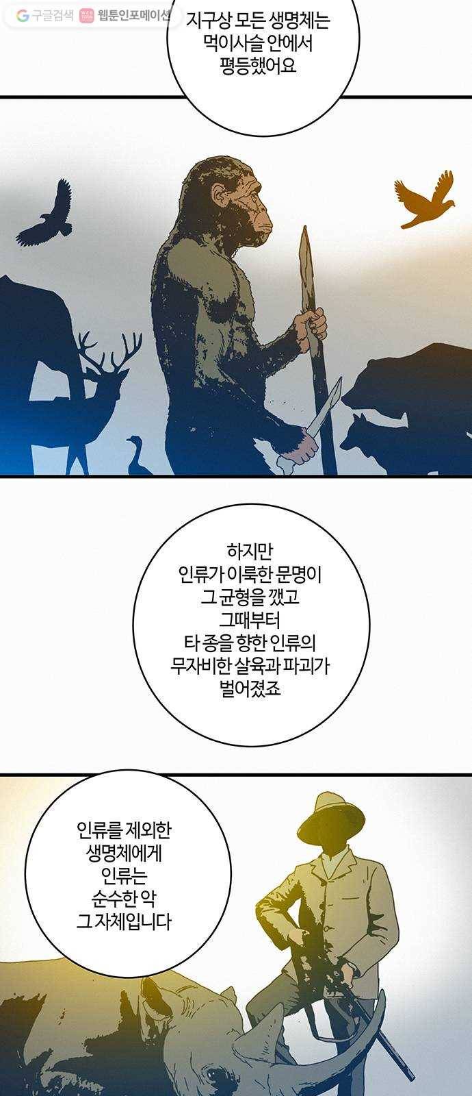 버그 80화 5