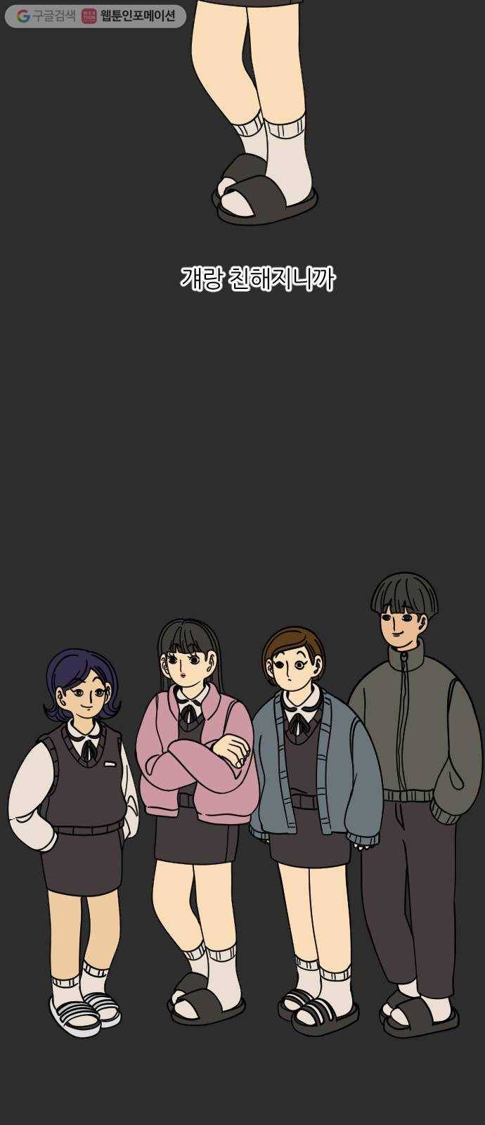 복학생 정순이 38화. 나윤미의 과거 12