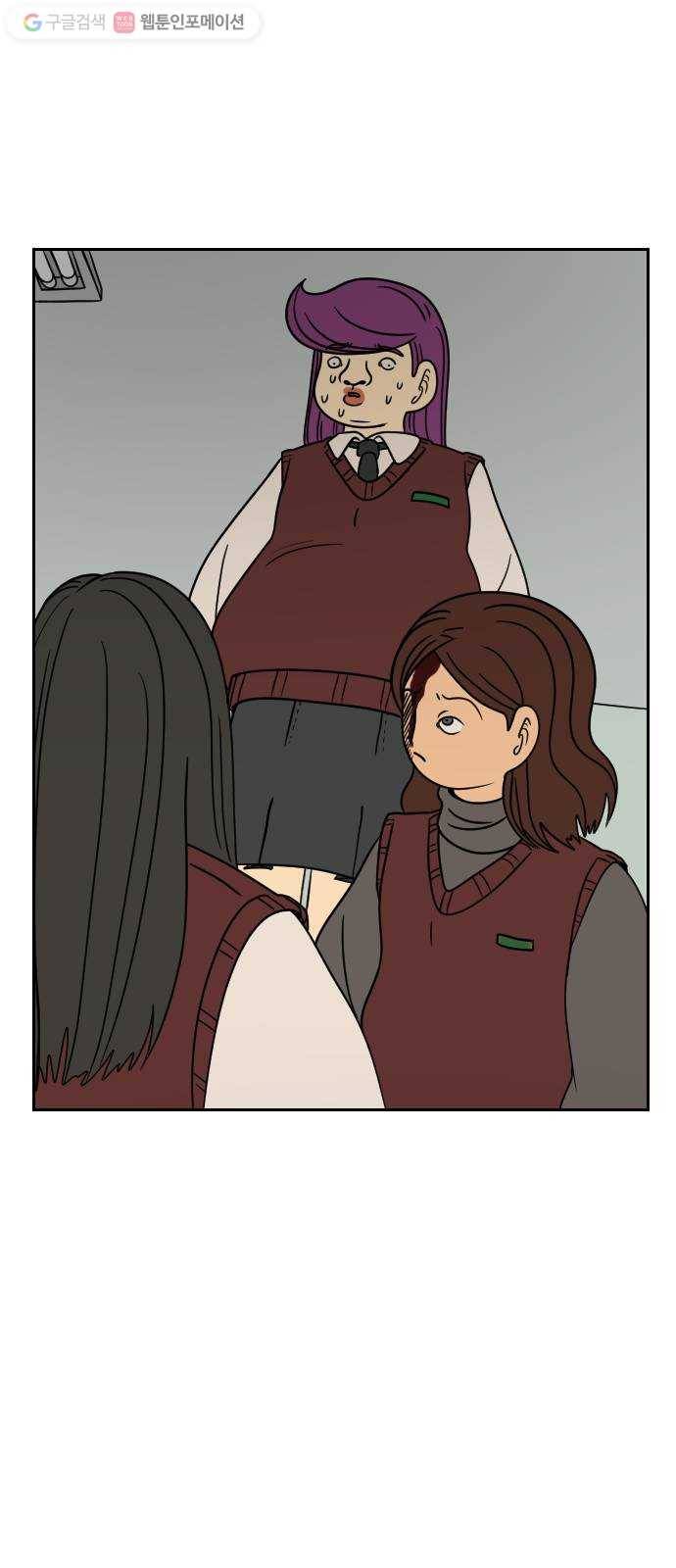 복학생 정순이 42화. 자업자득 2