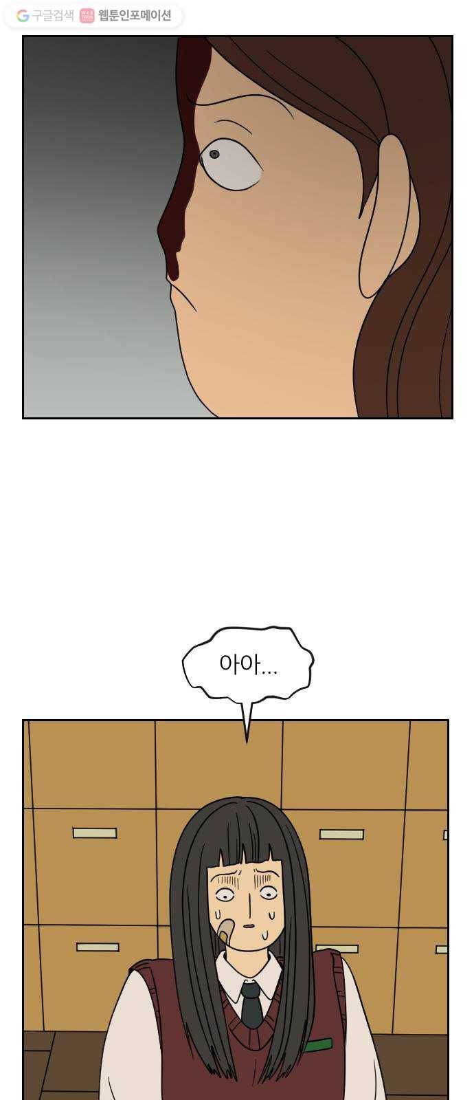 복학생 정순이 42화. 자업자득 3