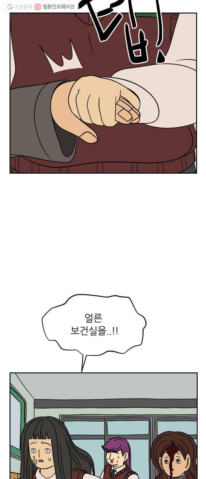 복학생 정순이 42화. 자업자득 5