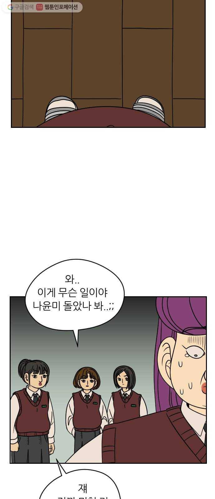 복학생 정순이 42화. 자업자득 8