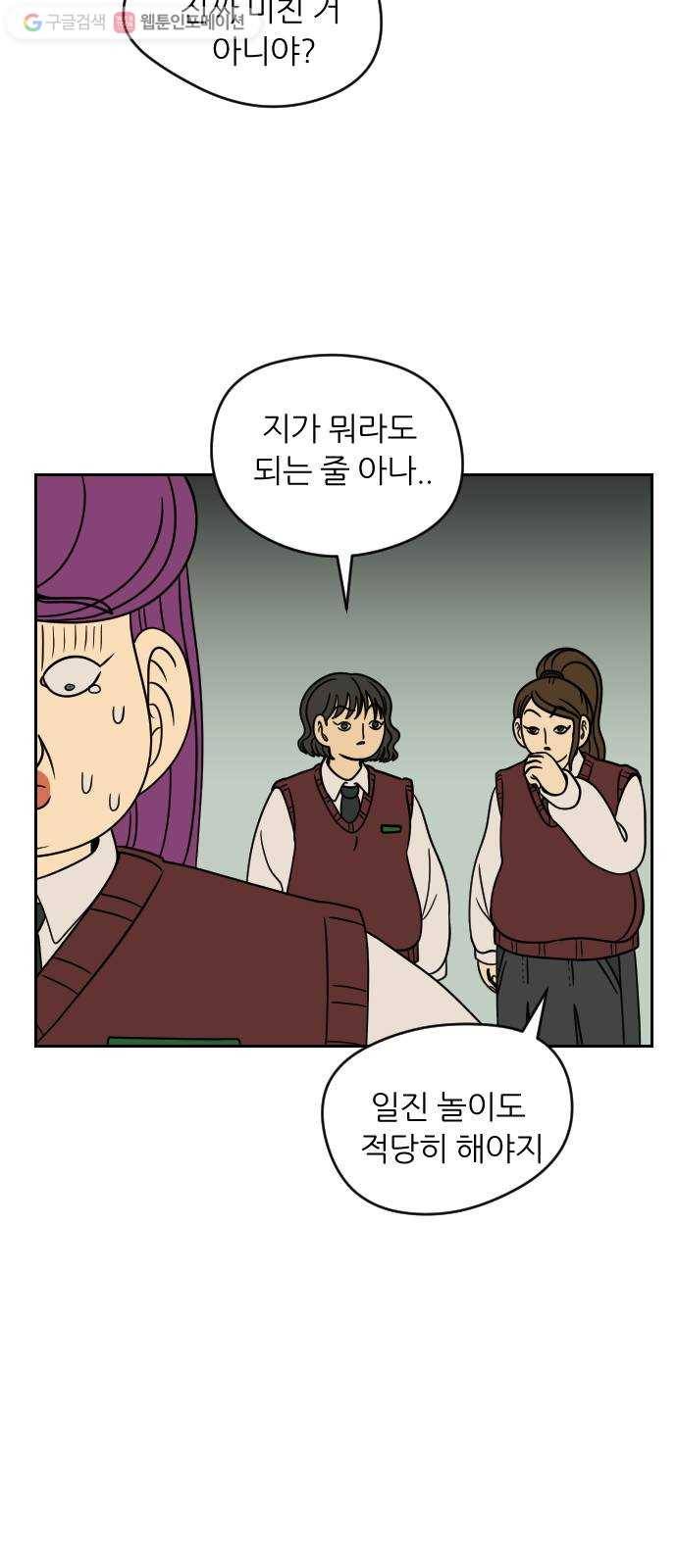 복학생 정순이 42화. 자업자득 9