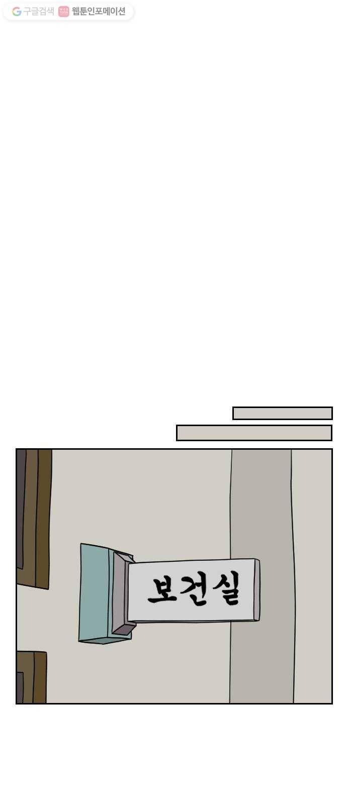 복학생 정순이 42화. 자업자득 12