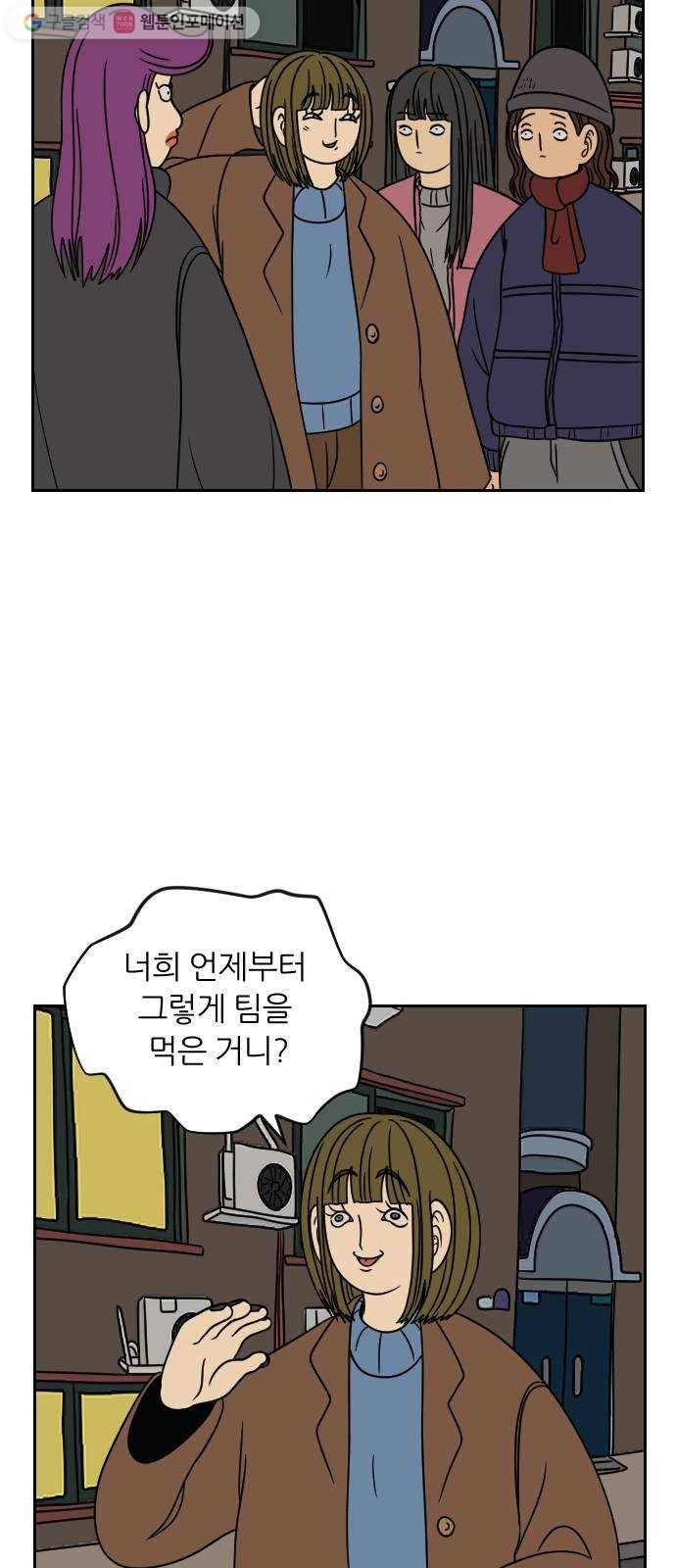 복학생 정순이 45화. 소희의 계획 5