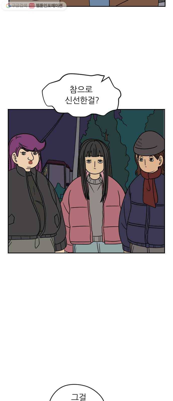 복학생 정순이 45화. 소희의 계획 6