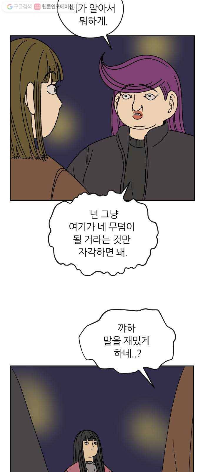 복학생 정순이 45화. 소희의 계획 7