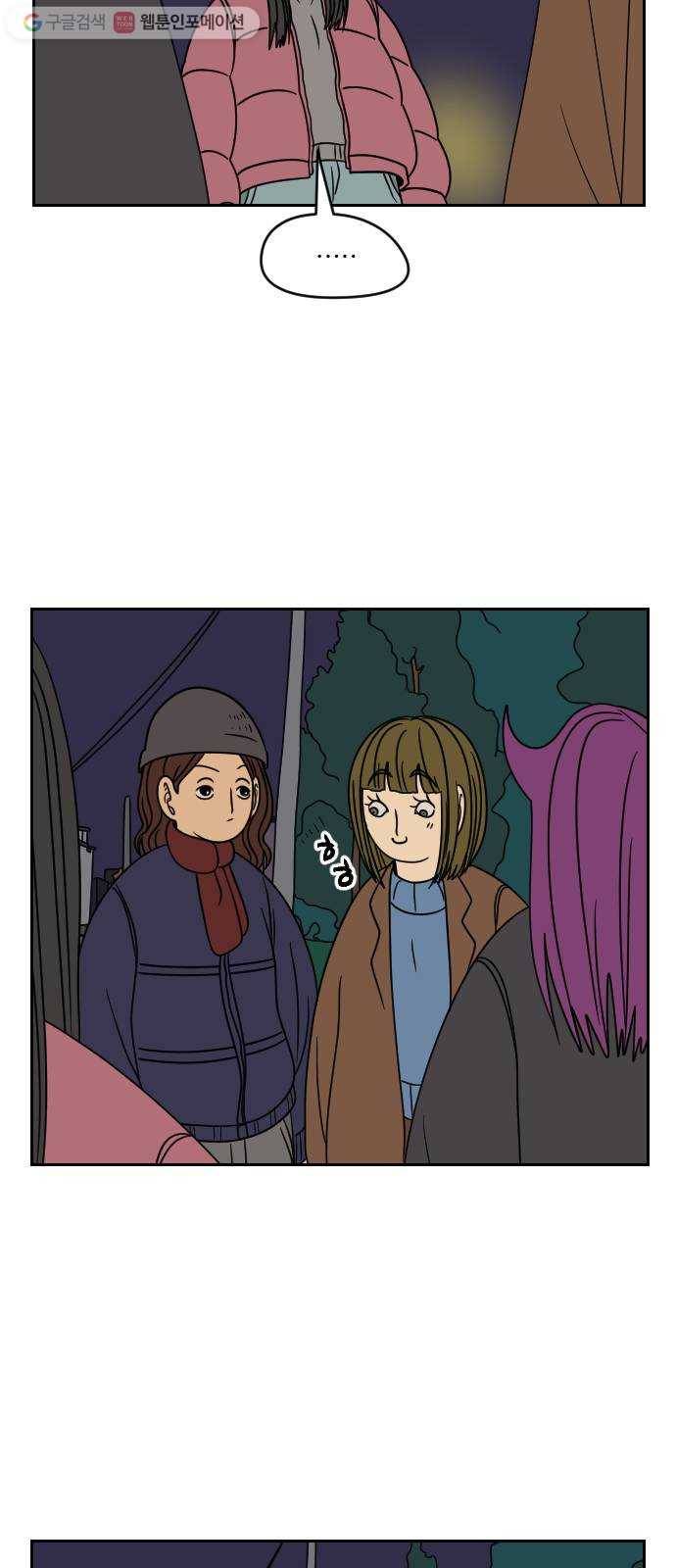 복학생 정순이 45화. 소희의 계획 8