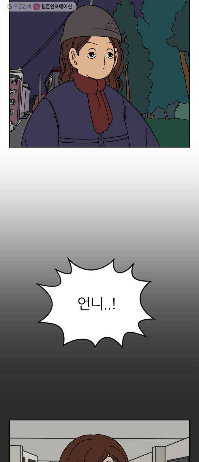 복학생 정순이 45화. 소희의 계획 9