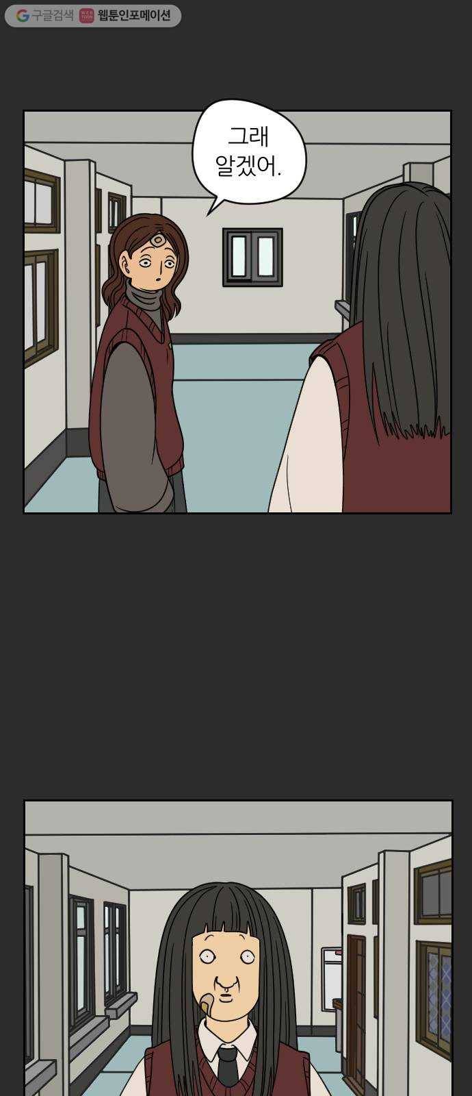 복학생 정순이 45화. 소희의 계획 12