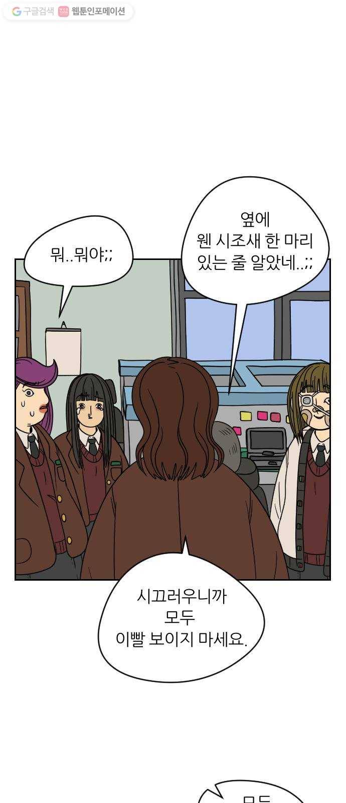 복학생 정순이 49화. 일탈 1