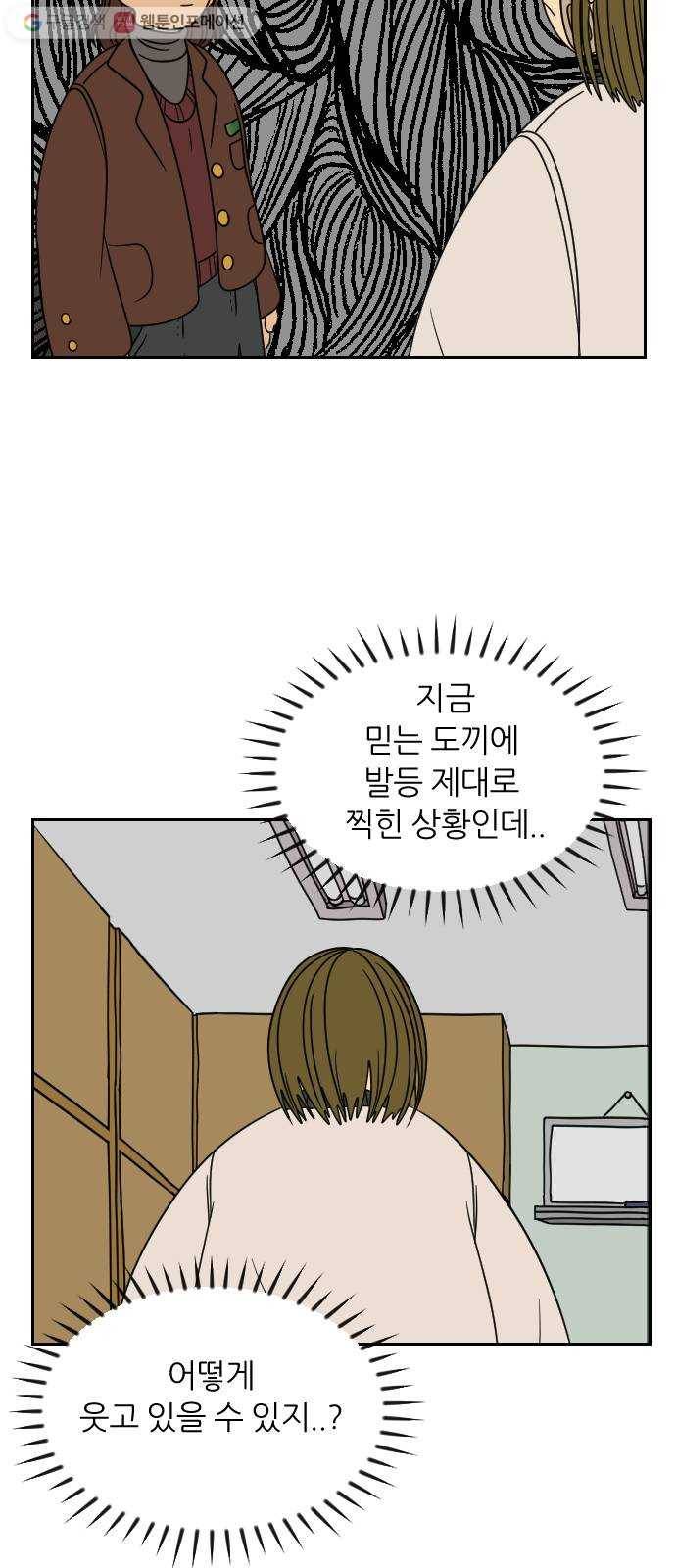 복학생 정순이 49화. 일탈 5