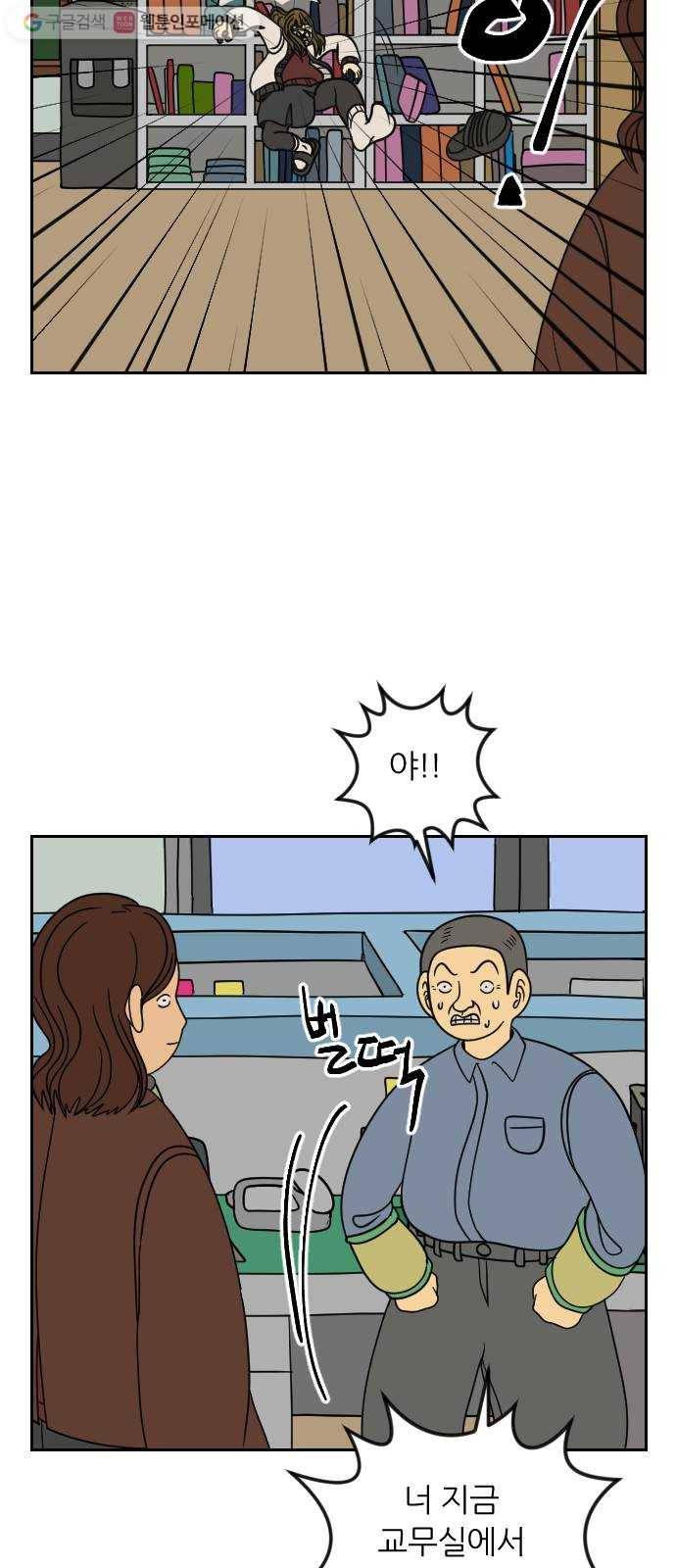 복학생 정순이 49화. 일탈 12