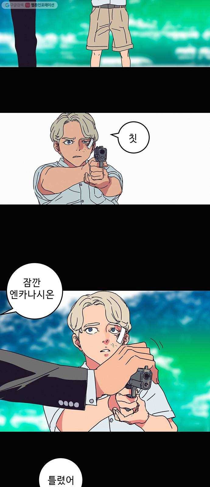 버그 시즌2 7화 2