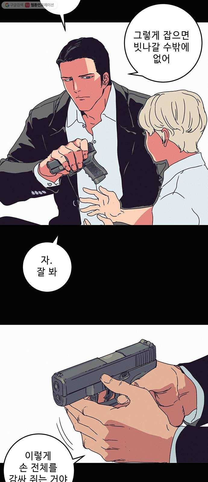 버그 시즌2 7화 3