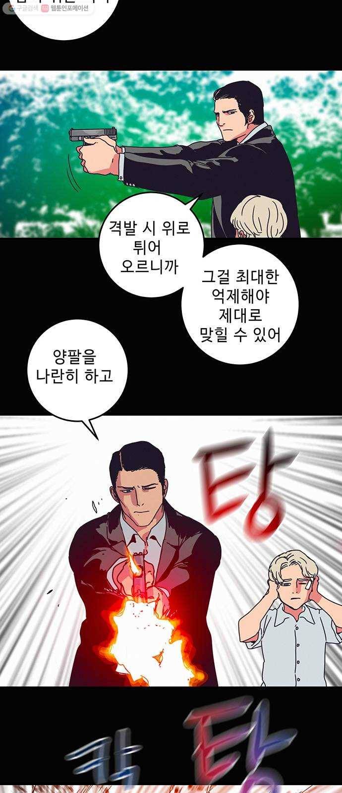 버그 시즌2 7화 4